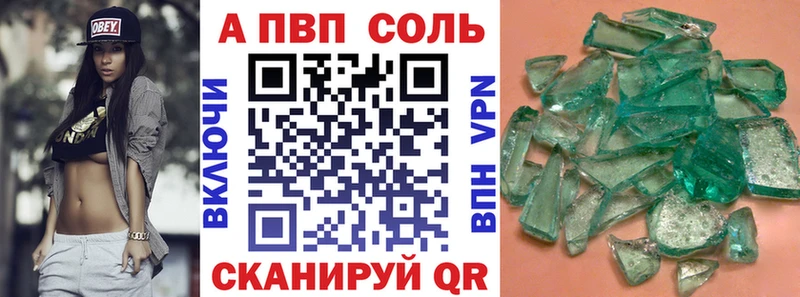 Купить  Воркута  A-PVP СК КРИС 