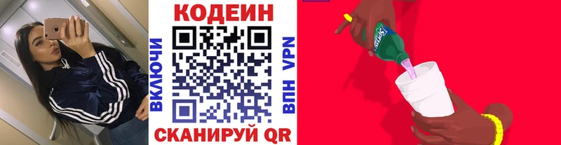 Кодеиновый сироп Lean Purple Drank  Купить где  Воркута 