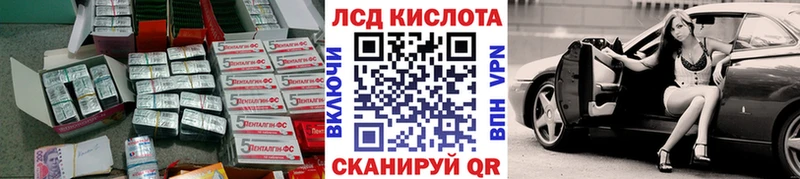Купить  Воркута  LSD-25 экстази кислота 